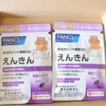 手元の文字ならファンケルのえんきん
