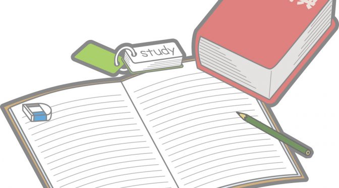 社会人でもあらゆるジャンルの資格を取得することは可能です